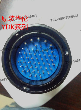华伦插头53芯YDK55J52TQ YDK55K53TQ YD55K53TQ YD55J53TQ J/K55Z