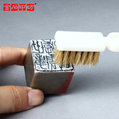 巨来篆刻除粉刷 毛刷拓款 刷文玩刷 金石印坊 迷你核桃刷 玉器棕刷