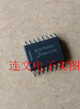 MC33790HEG1 全系列汽车芯片 功放音频IC 进口现货 可直拍