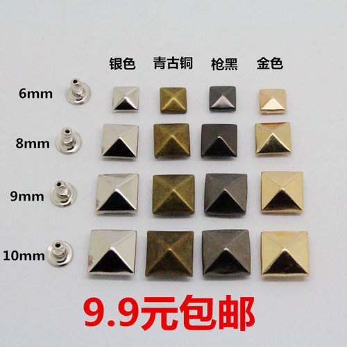 9.9元全国包邮铆钉朋克方形diy