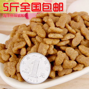 秒杀 猫粮500g深海鱼肉味猫粮成猫粮幼猫猫粮猫主粮包邮天然粮