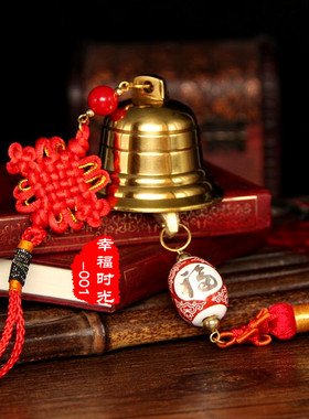 纯铜风铃化五黄二黑挂件