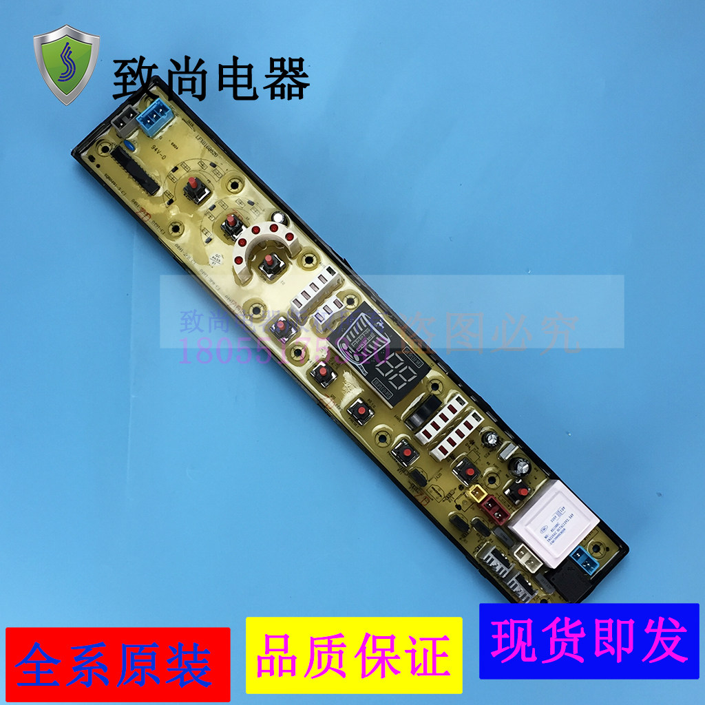 适用上海金盾洗衣机MR491P荣事达XQB76-31651美菱XQB60-9852