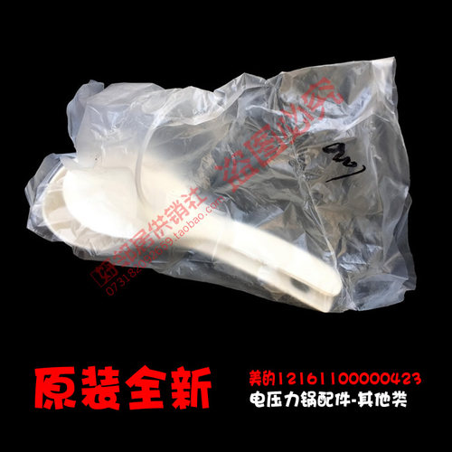原装美电压力锅配件汤饭勺量杯WSS5033/5060/5065H/5066 YH50J