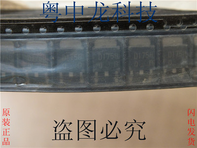 2SD1758 TO263集成IC电路芯片 原装可直拍