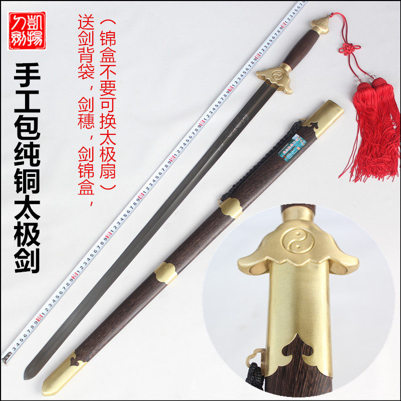龙泉新款26-28寸凯扬太极剑手工包纯铜不锈钢凹槽武术剑未开刃