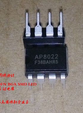 AP8022 CHIPOWN DIP8 50个80元 全新原装