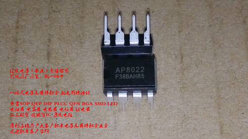 AP8022 CHIPOWN DIP8 50个80元 全新原装