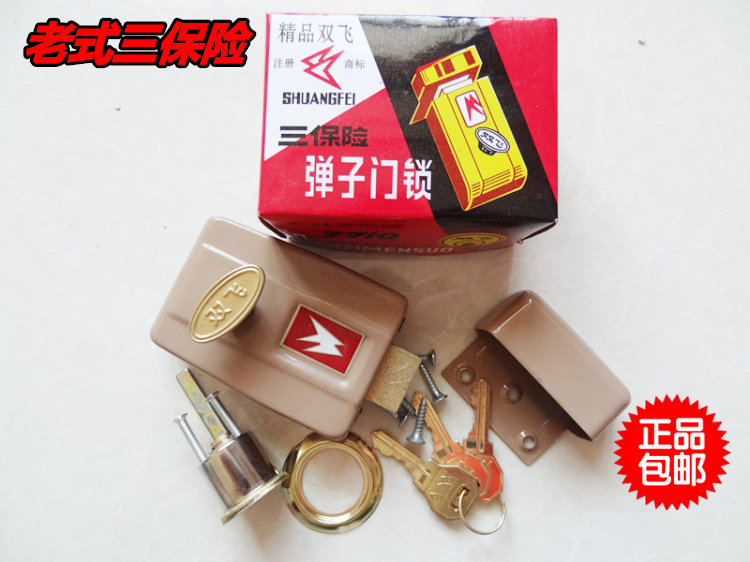 正品天津双飞老式三保险弹子门锁木门门锁暗锁室内门锁具7710包邮