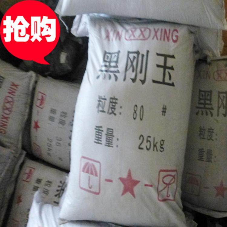 厂家直销金刚砂一级黑刚玉玻璃石材雕刻金属除锈喷砂喷砂机喷砂罐,五金/工具,喷砂机/喷砂枪,淘宝优惠券,粉丝福利购,淘宝优惠卷