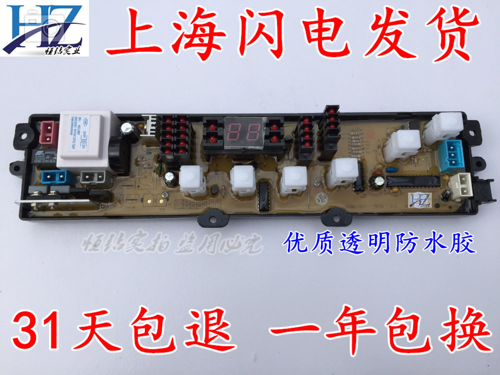 TCL洗衣机电脑板XQB48-30S XQB50-211 XQB50-31S XQB50-361S主板