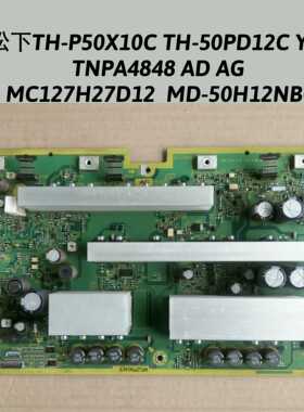 TH-P50X10C TH-50PD12C Y板 TNPA4848  MC127H27D12 MD-50H12NBC