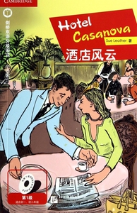 酒店风云(第1级适合初1初2年级)/剑桥双语分级阅读小说馆 博库网