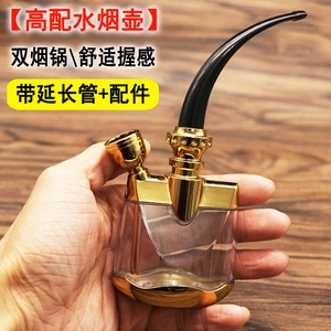 水烟壶全套水烟斗过滤烟嘴水烟袋水烟筒壶壶健康多用烟锅烟具配件
