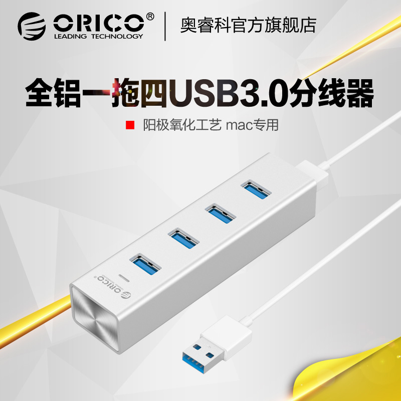 Hub USB - Ref 365742 Image 1