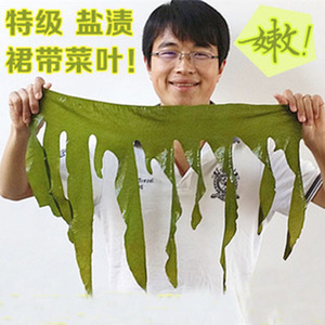 盐渍裙带菜500g海木耳海带芽干海白菜无沙免洗螺旋藻裙带菜丝