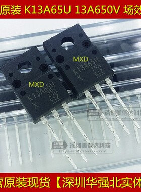 K13A65U TK13A65U 13A650V 全新原装进口 场效应管 TO-220F三极管