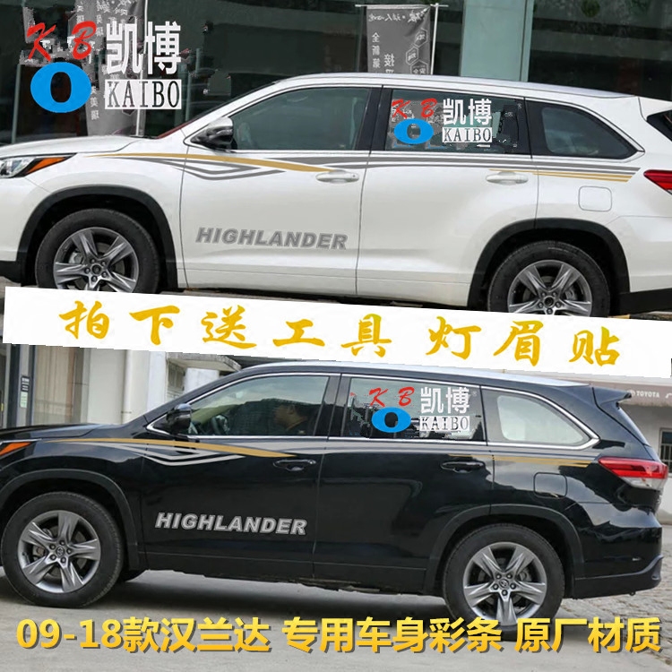 车身拉花改装腰线彩贴新款