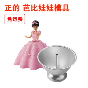 正的 女孩芭比娃娃公主大生日蛋糕模具 翻糖半圆蛋糕模具 送公仔