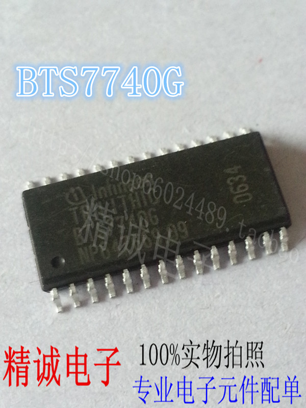 BTS7740G BTS7740 可直接拍下全新现货 实体库存