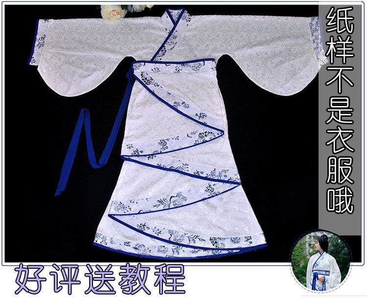 1:1实物 汉服打版 三绕膝曲裾 裁剪图 汉伊人 衣服纸样  手工diy