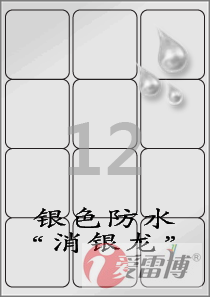 韩国进口爱雷博A4不干胶标签纸，圆刀加工，白边工艺，丙烯酸水胶，不溢胶卡纸，不磨损打印机；尺寸多，颜色多，材质多；爱雷博标签纸设计打印软件免费下载，一维条形码，二维条形码（QR码），图形，图片，文字，数据文件如EXCEL等拖拉链接，序列号自动生成等设计打印快捷。