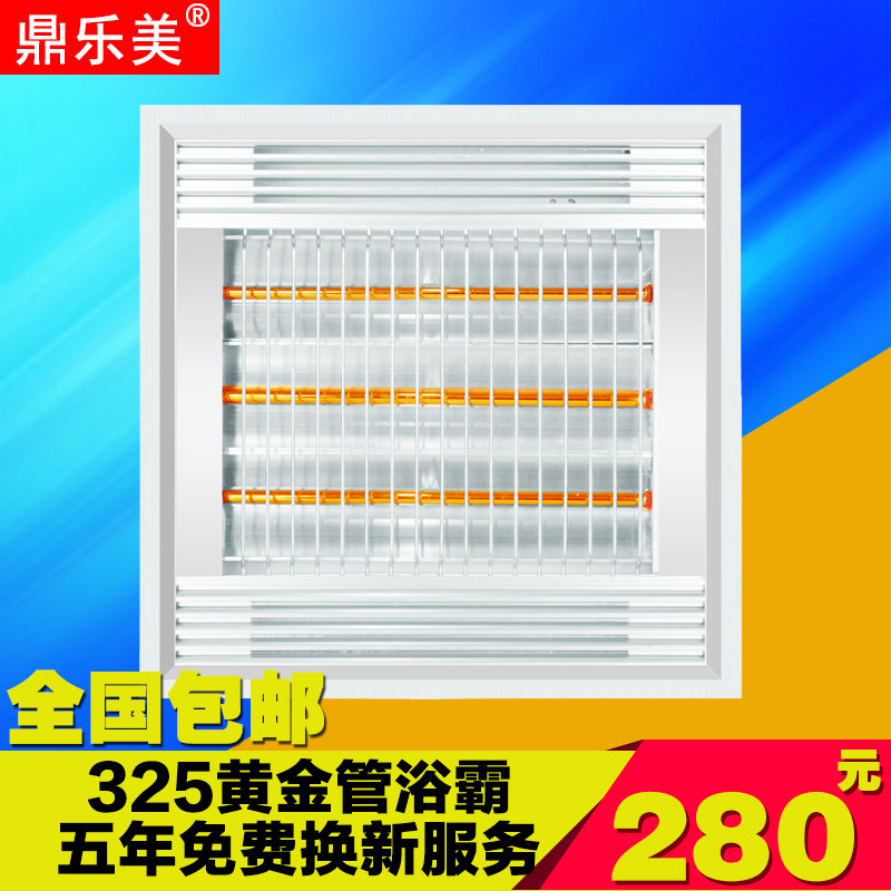 325*325鼎乐美黄金管浴霸