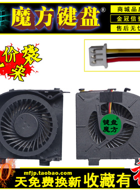 适用HP惠普DV5-1000/1218TX/1029散热dv5T-1010风扇dv6-1000/1200
