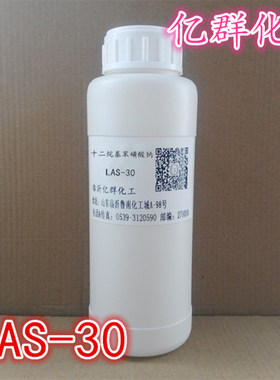 十二烷基苯磺酸钠 磺酸钠 LAS-30 SDBS 500克/瓶