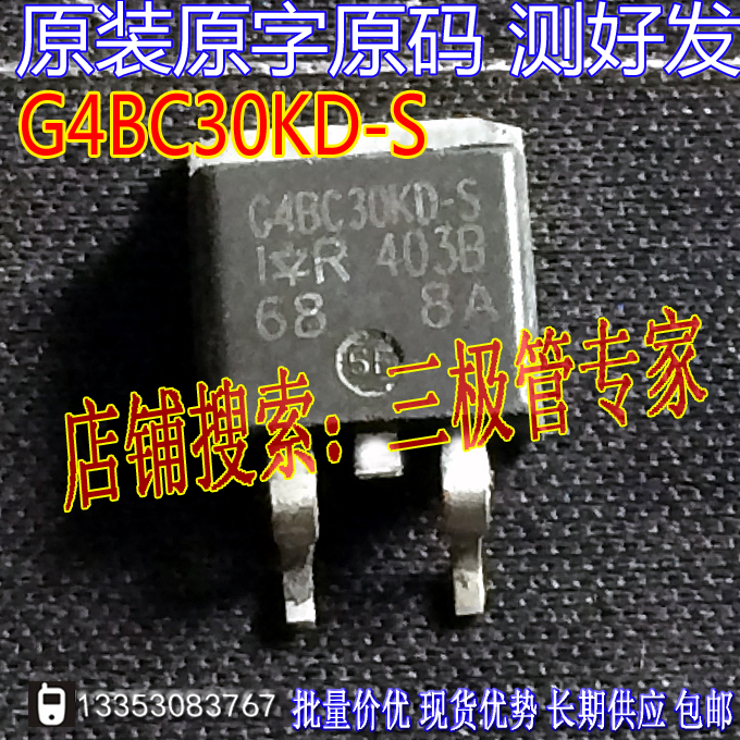 场效应管G4BC30KD-SIGBT功率管