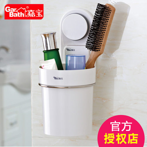 嘉宝吸盘浴室置物架牙膏收纳桶