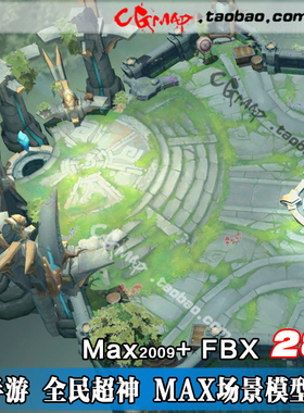 游戏美术资源 手游全套全民超神 仿lol dota 3Dmax场景模型贴图