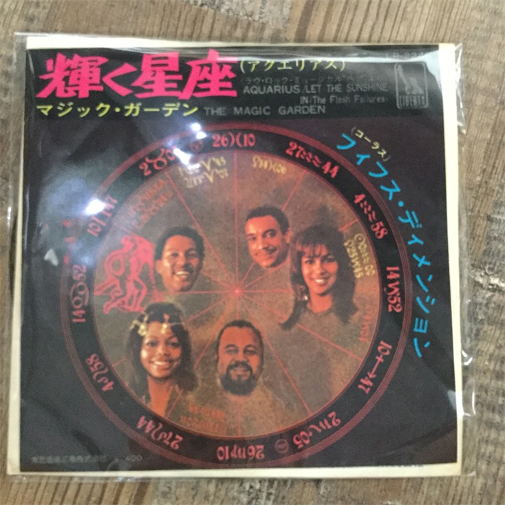 29七寸黑胶LP The 5th Dimension* – Aquarius