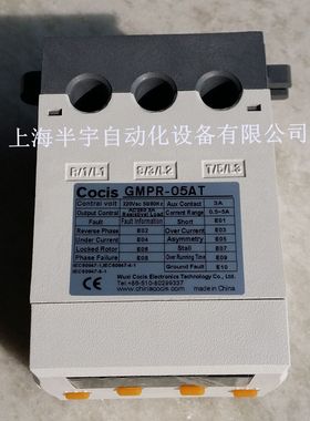 科思Cocis数字式电机综合保护器/智能电机保护器GMPR-05AT