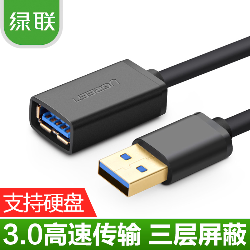 Câble extension USB - Ref 433459 Image 1