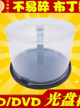 光盘空桶 布丁桶50片25片10片塑料桶CD透明盒子VCD/DVD收纳碟片桶