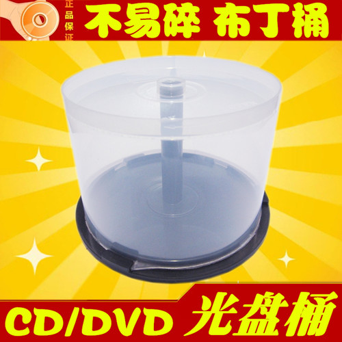 光盘空桶布丁cd透明盒子