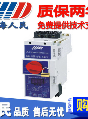 上海人民KBO控制与保护开关KBOCPS12C32C45C 漏电型