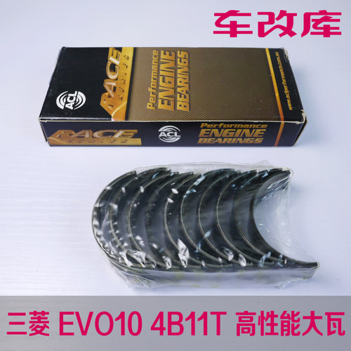 ACLEVO104B11T曲轴主瓦轴承