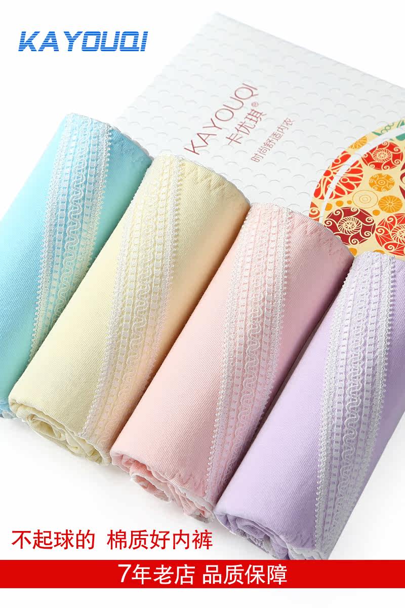 Slip jeunesse kyq6164 en coton - Ref 639309 Image 6