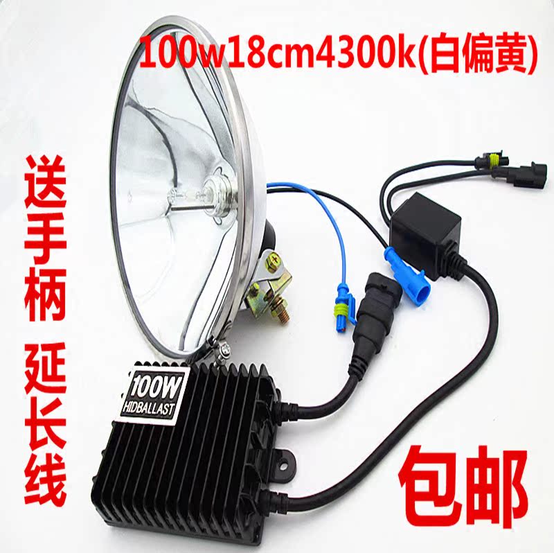 疝氣頭燈頭12v150w探照燈氙氣燈釣魚燈獵頭盔改裝燈強光燈超亮在類目 戶外/登山/野營/旅行用品, 戶外照明, 頭燈中 - 來自Buy2taobao.com提供專業的淘寶代購服務