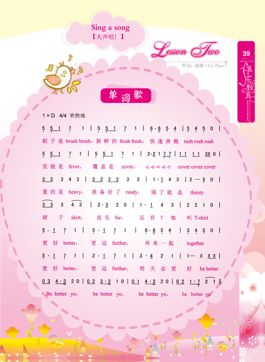 711海报印制展板写真喷绘贴纸364学校教育快乐英语学习单词歌曲