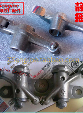 宗申发动机原厂CB133 CG NC250风油水冷滚轮静音上下气门摇臂拍子