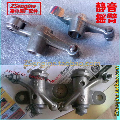 宗申发动机原厂配件气门摇臂正品