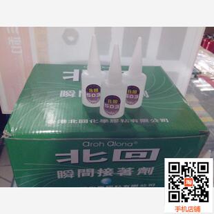 503胶水 瞬间胶北回503胶水 强力万能胶 台湾品牌 高强度性能低白