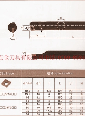 数控车刀杆/螺钉式内孔车刀/S08K-SCKR06