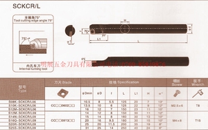 。数控刀具/数控车刀杆/螺钉式内孔车刀S25S-SCKCL09