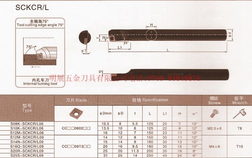 数控刀具/数控车刀杆/螺钉式内孔车刀