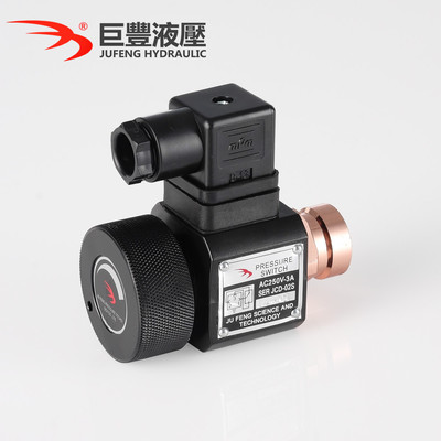 巨丰 压力继电器 压力开关 JCD-02S 超低压小型压力开关 现货