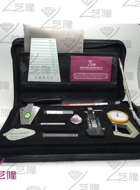 专业珠宝玉石鉴定仪器工具包/钻石珍珠工具套装及清洁用品